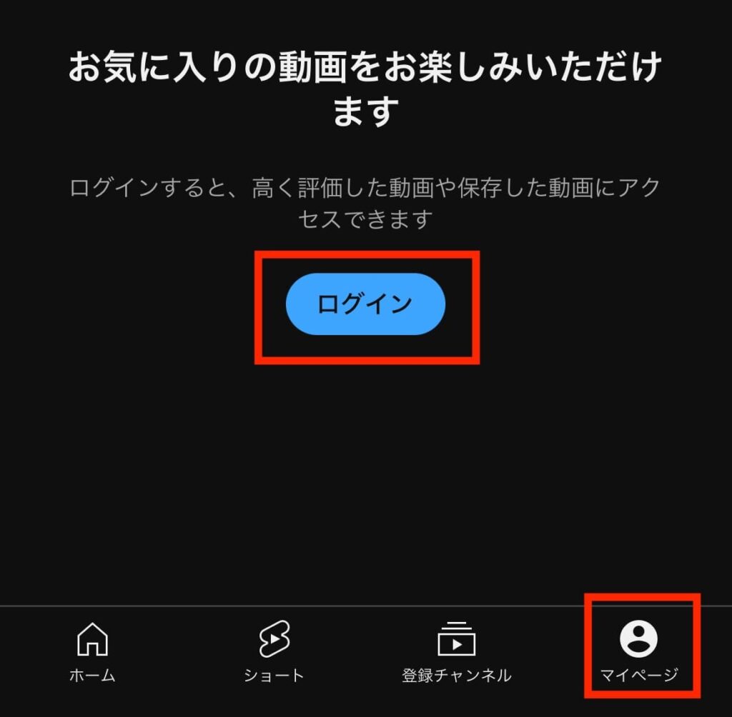 YouTube チャンネル ブロック 非表示 ログイン