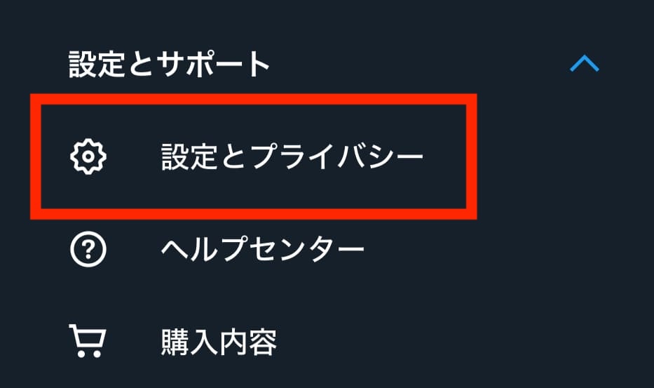 X Twitter スペース 非表示 設定とプライバシー