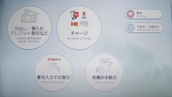 PAYPAY チャージ