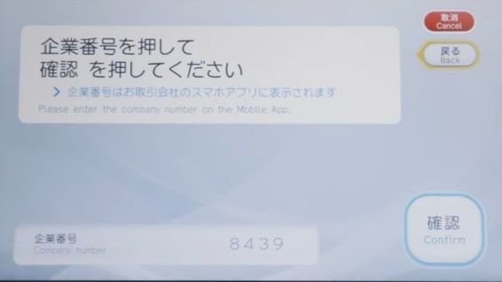 PAYPAY チャージ