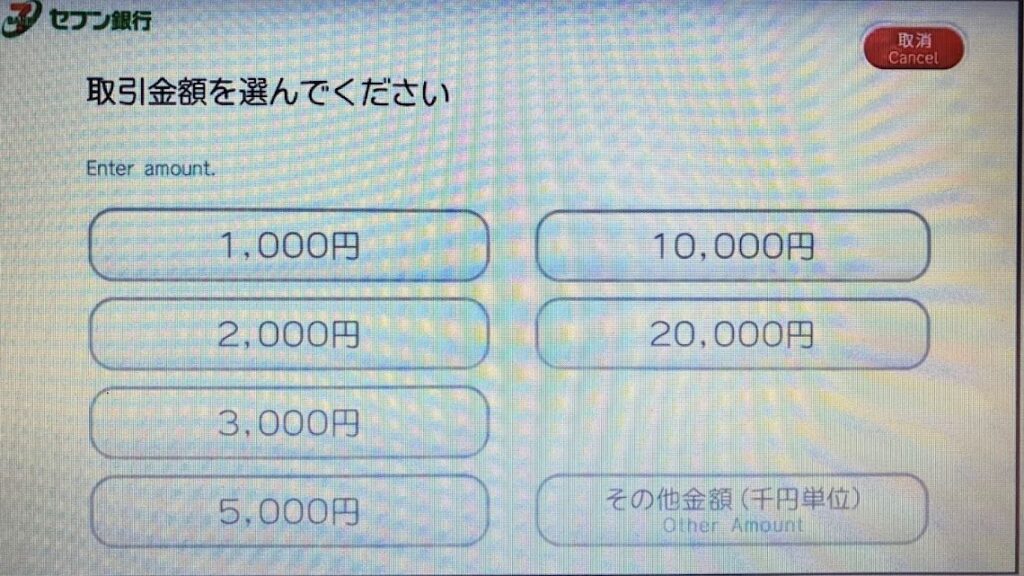 PAYPAY チャージ