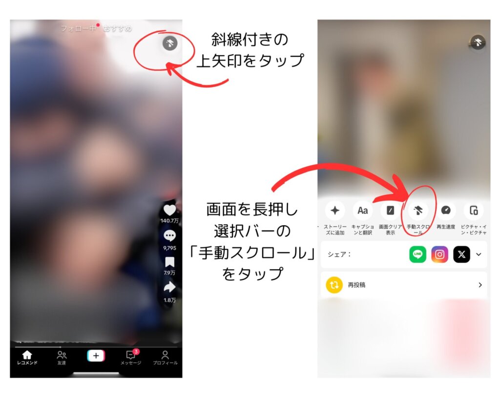 tiktok 自動 スクロール