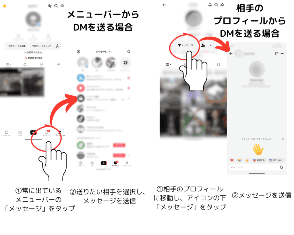 相手のプロフィール画面またはメッセージ画面から簡単!