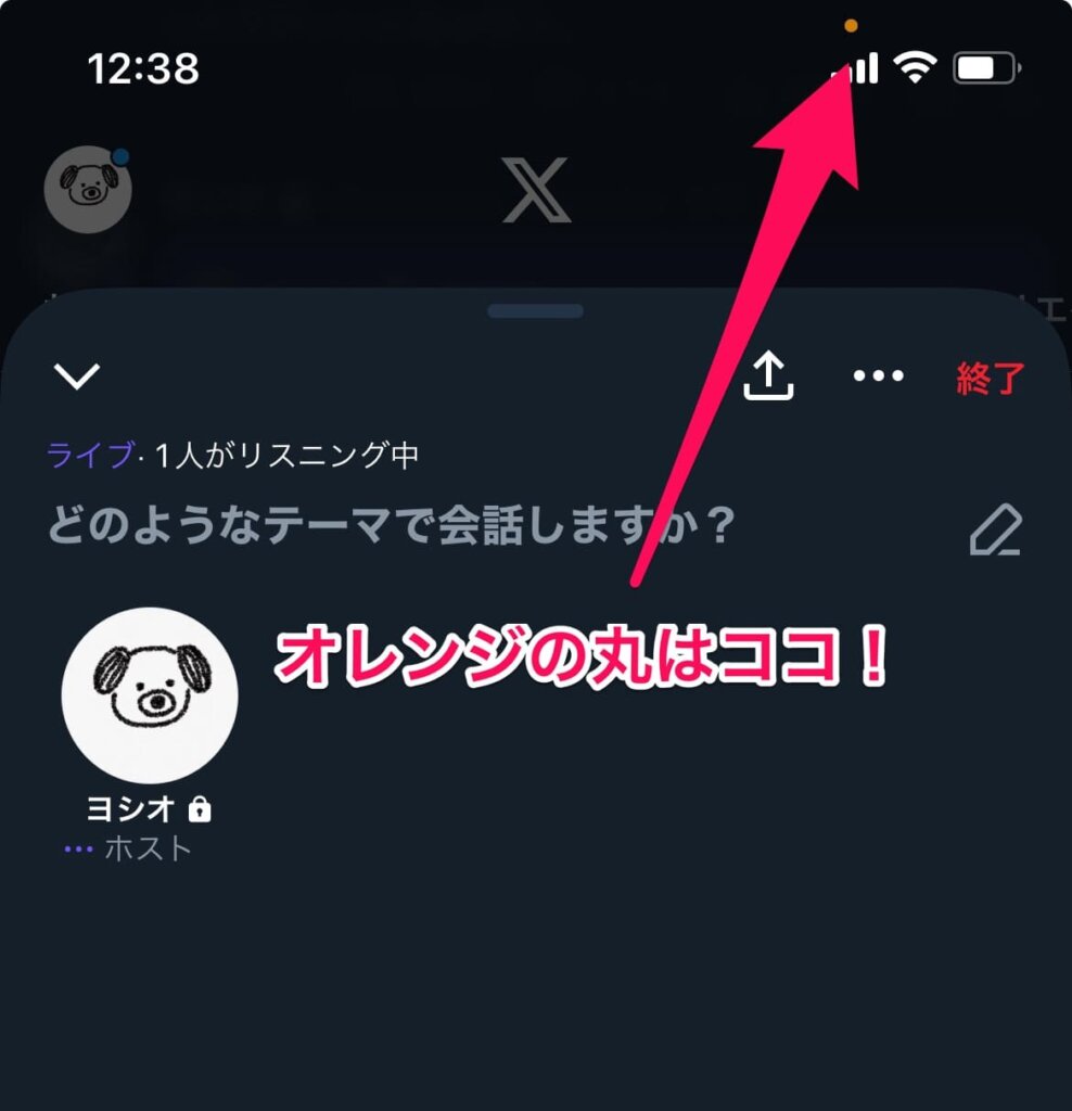 x Twitter スペース マイクオン