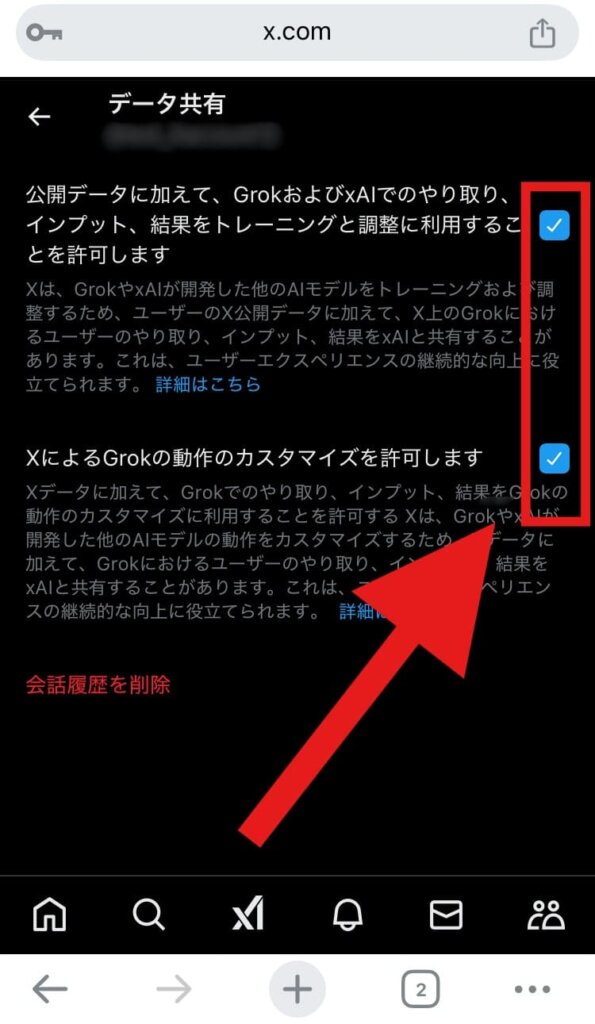 X(Twitter)　重い