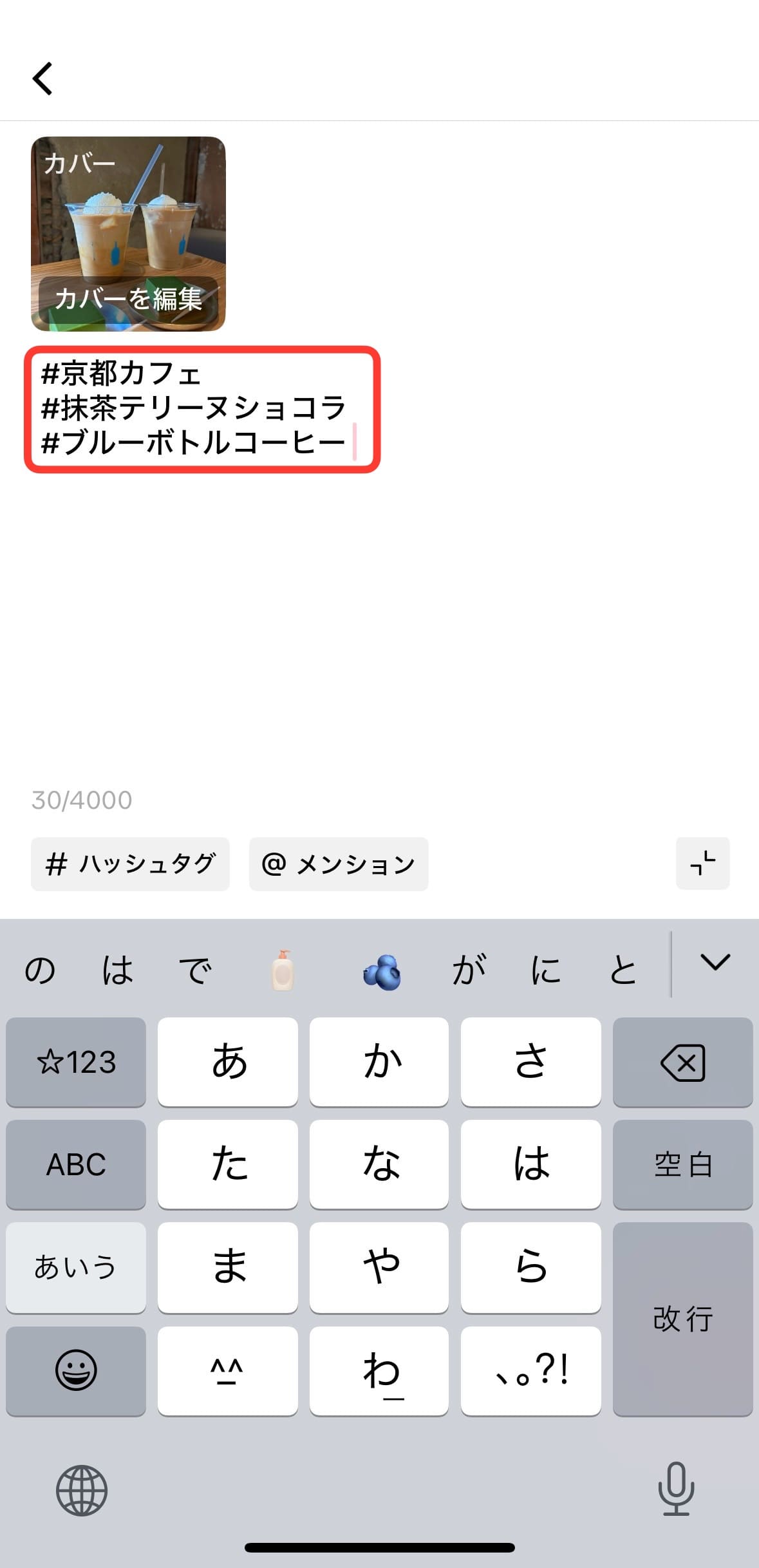 tiktok ハッシュ タグ