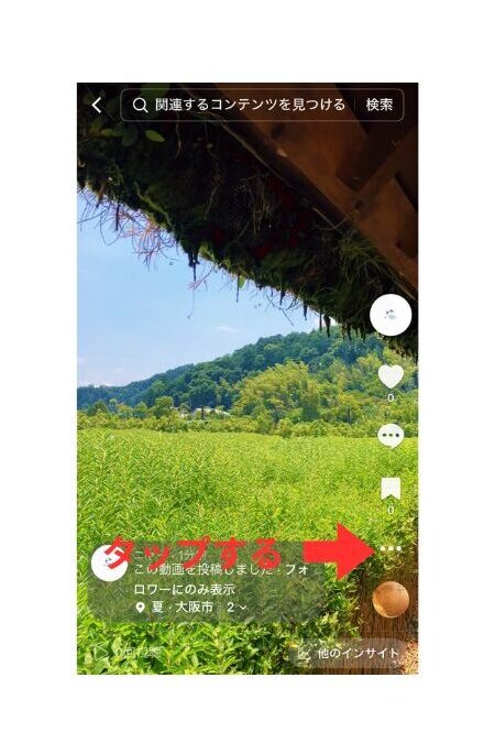 TikTok シャドウバン