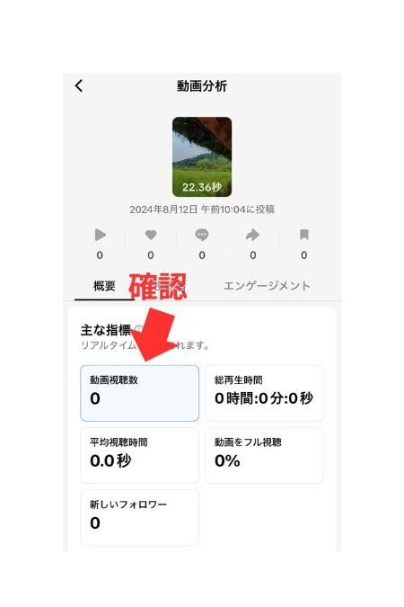 TikTok シャドウバン