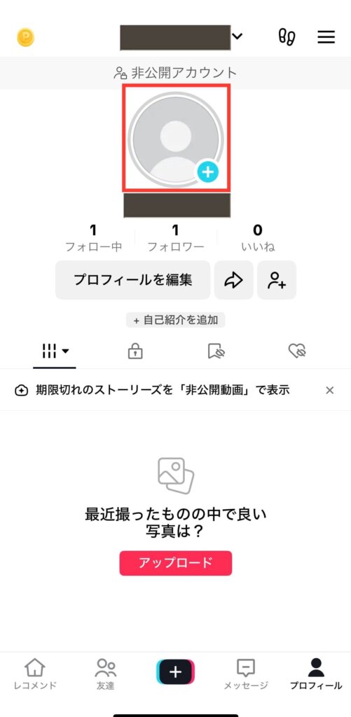 TikTokストーリー14