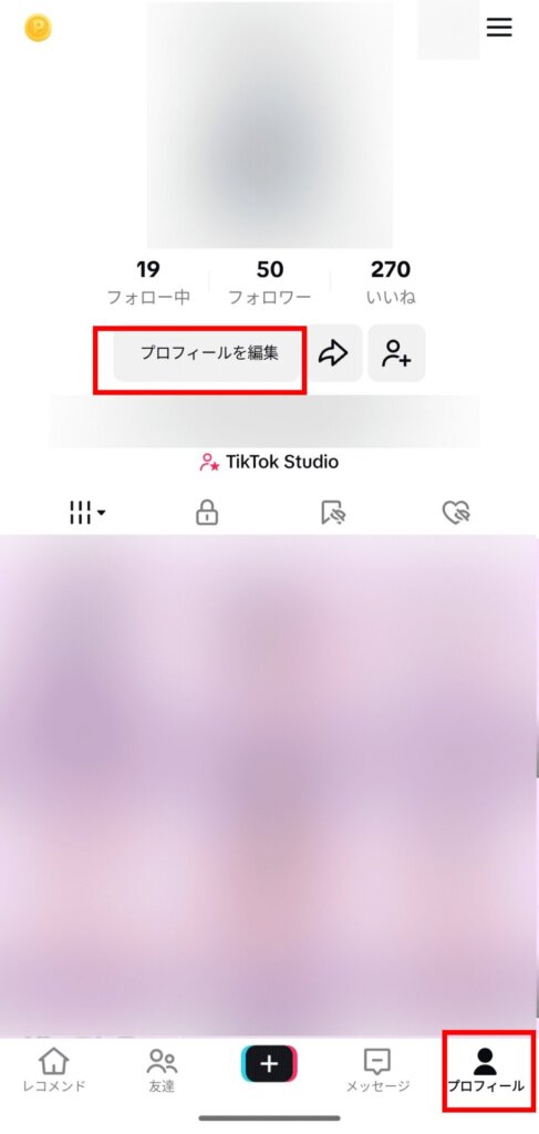 TikTok プロフィール編集