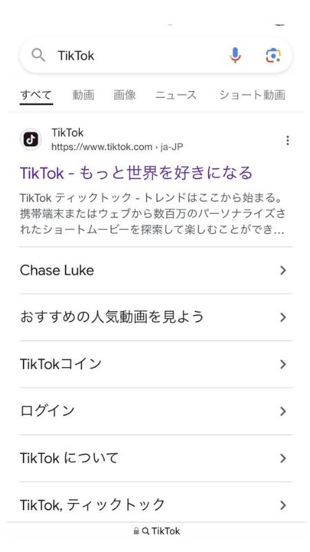 Tiktok 検索