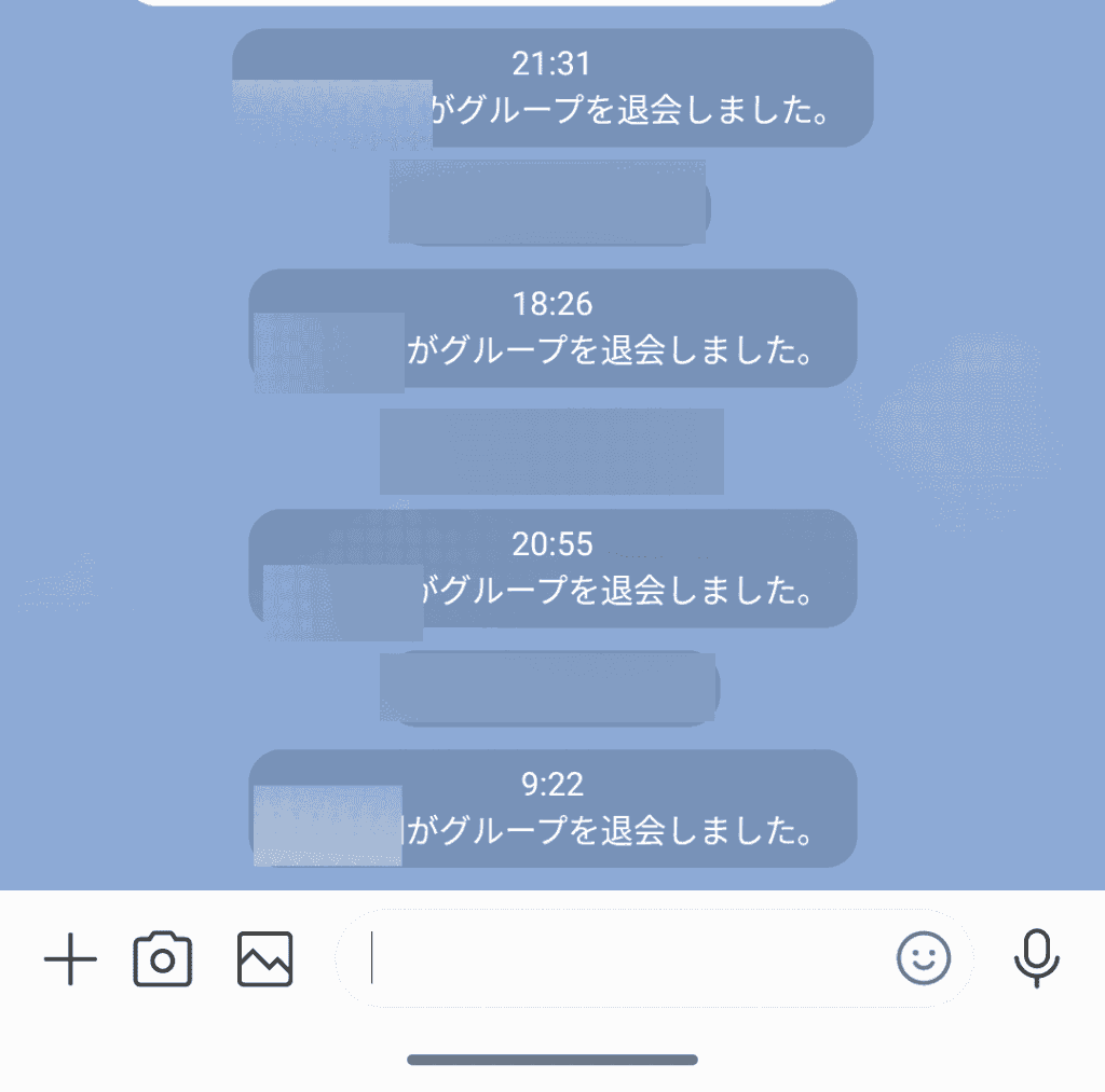 LINE グループ退会