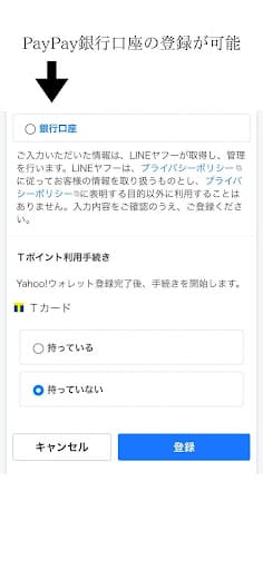 LYPプレミアム LINE