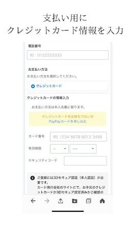 LYPプレミアム LINE