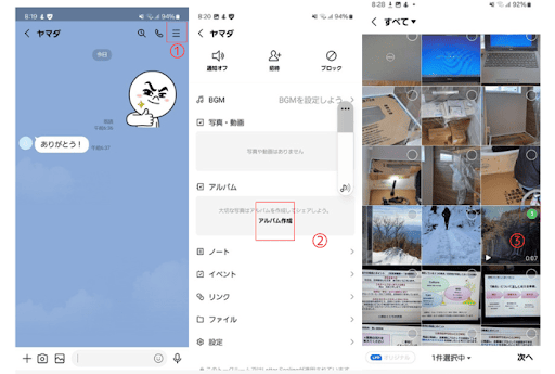 LYPプレミアム LINE アルバム 動画