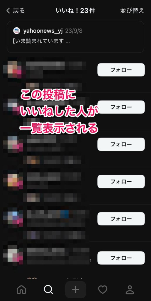 スレッズ threads いいね アクティビティ