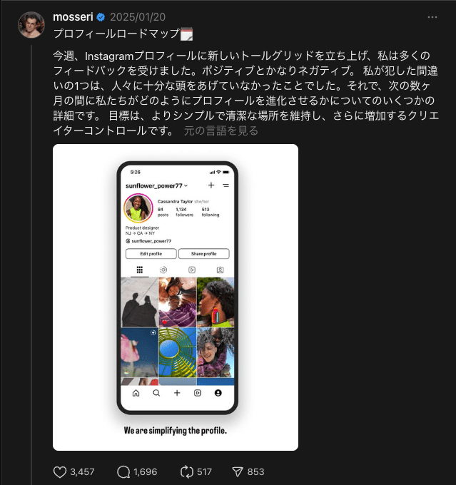 インスタ ハイライト アダムモッセリ スレッズ