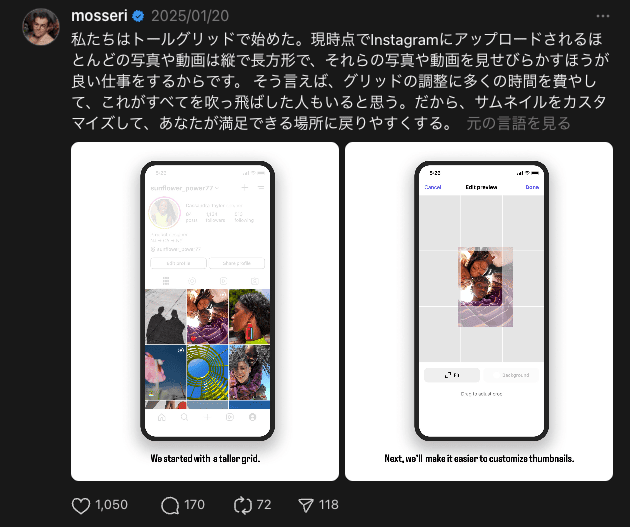 インスタ ハイライト アダムモッセリ スレッズ